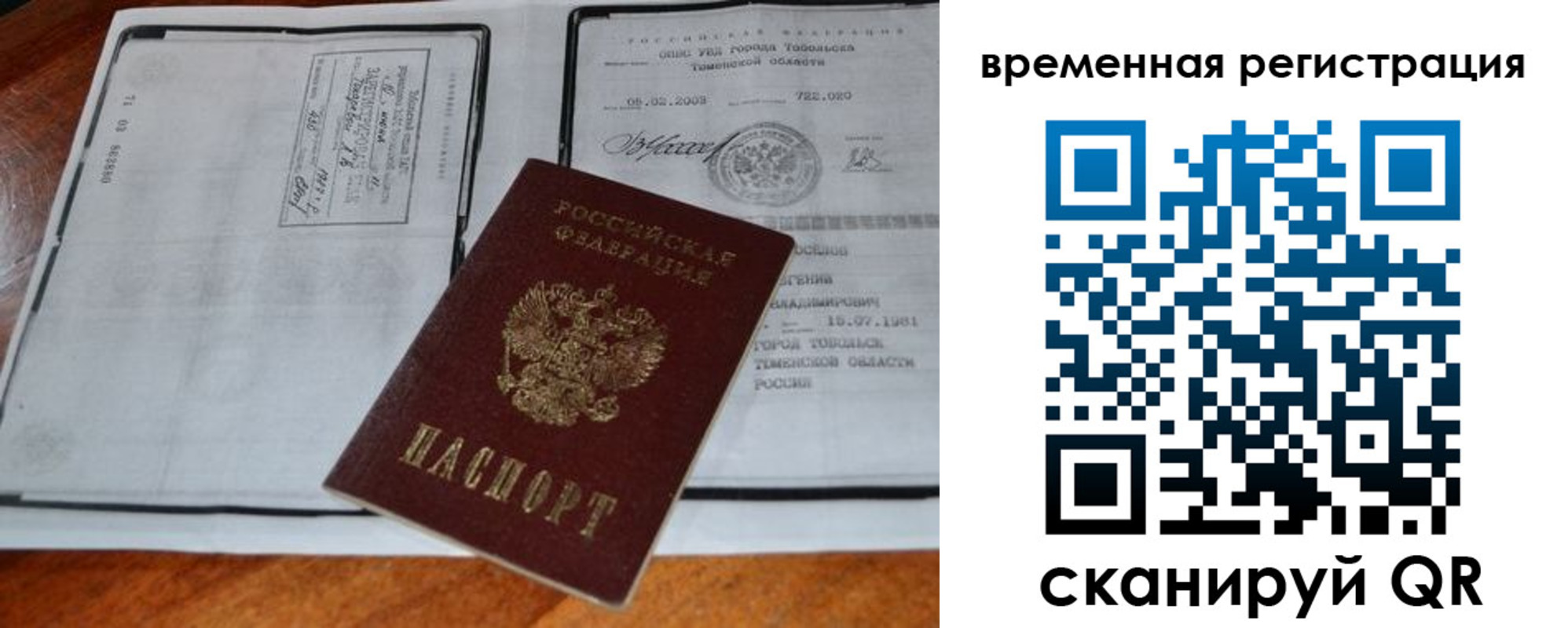 прописка от собственника в Зарайске