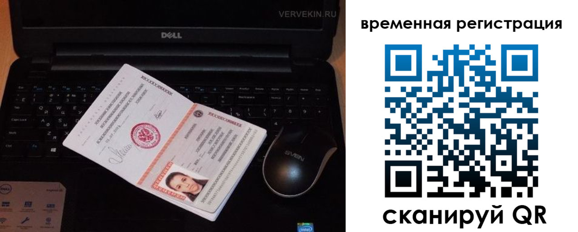 прописка в Зарайске