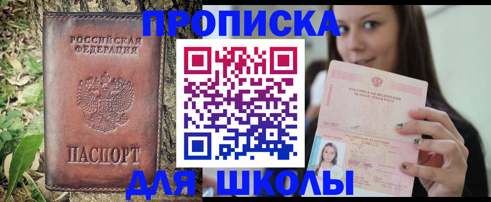 временная прописка в Зарайске