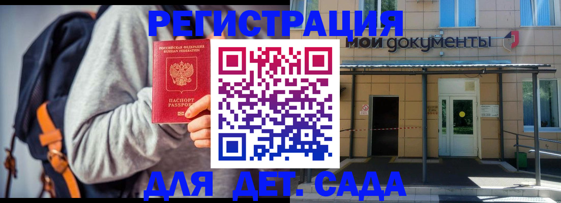 прописка для работы в Зарайске