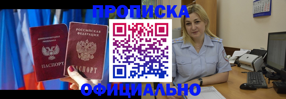 временная регистрация для всех в Зарайске