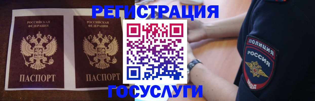 временная регистрация законно в Зарайске