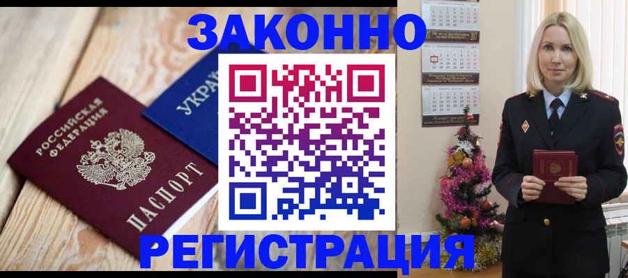 прописка гарантия в Зарайске