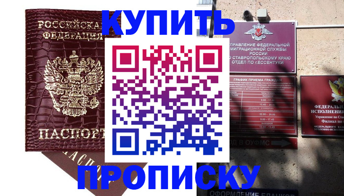 временная регистрация гарантия в Зарайске