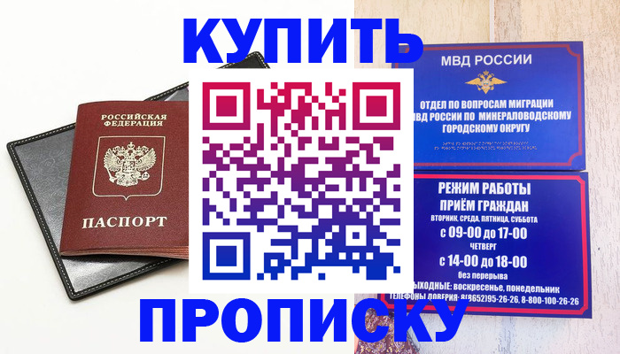 прописка регистрация в Зарайске