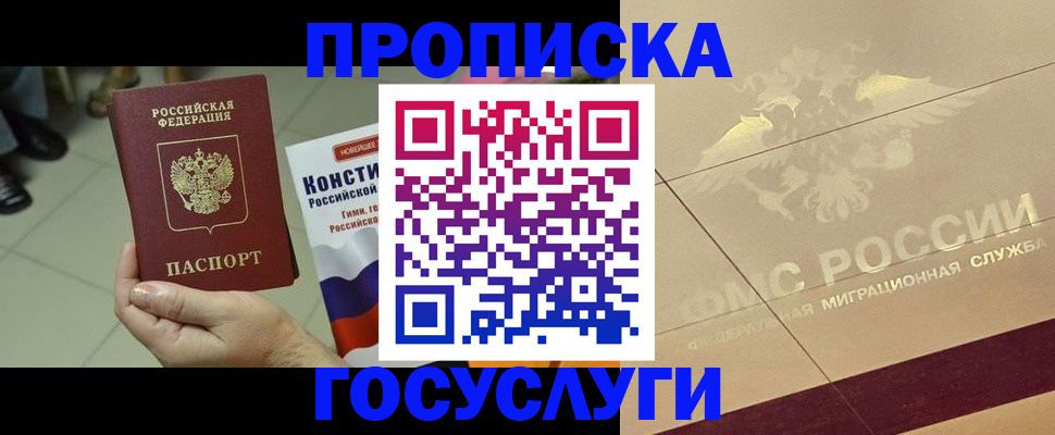 временная регистрация для школы в Зарайске