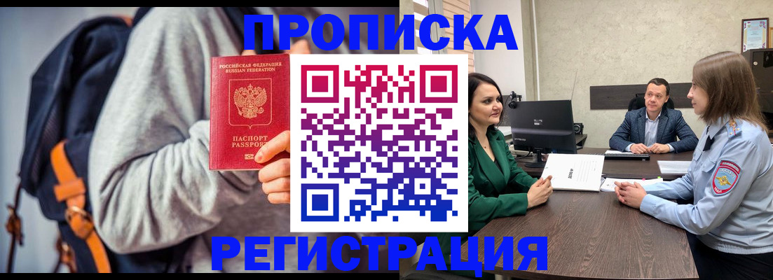 временная регистрация надежно в Зарайске